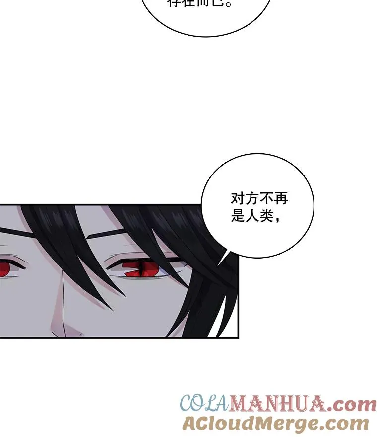 46.神的错误（2） 第28页
