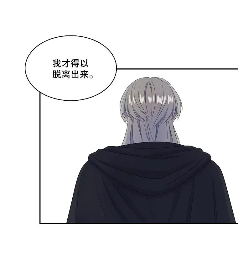 46.神的错误（2） 第29页