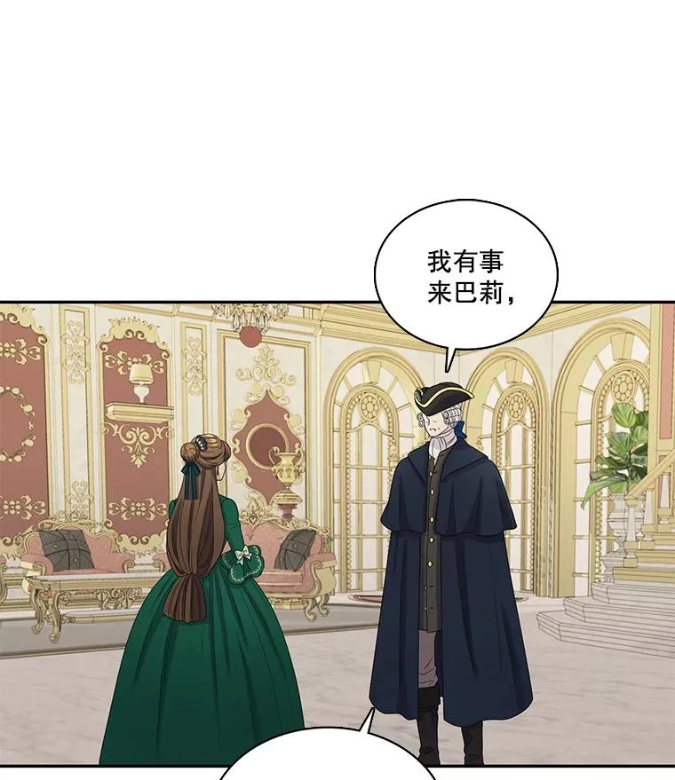 46.神的错误（2） 第36页