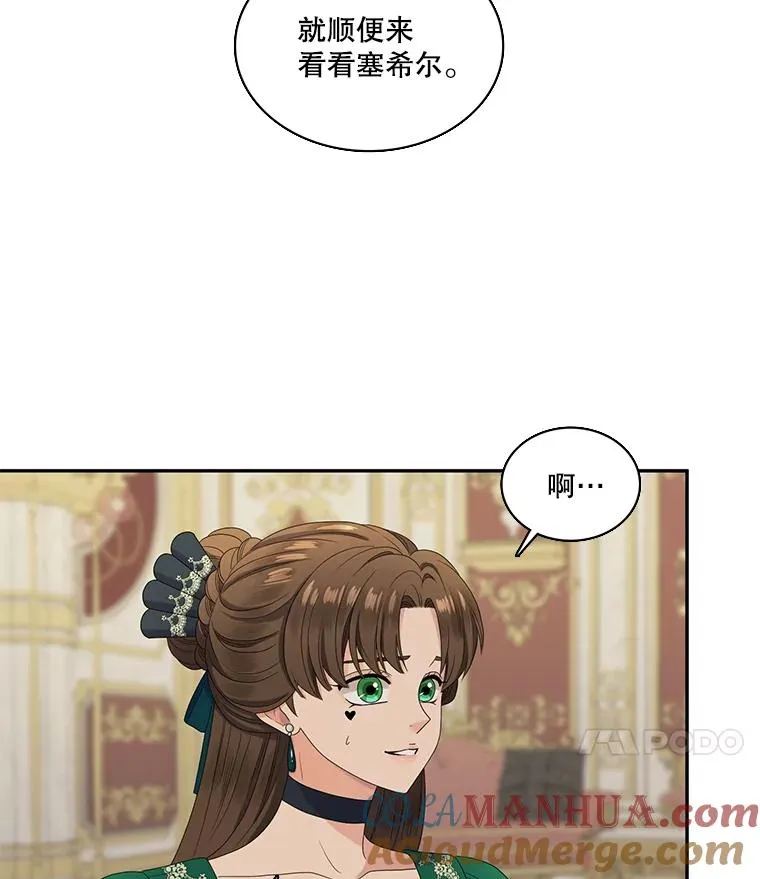 46.神的错误（2） 第37页