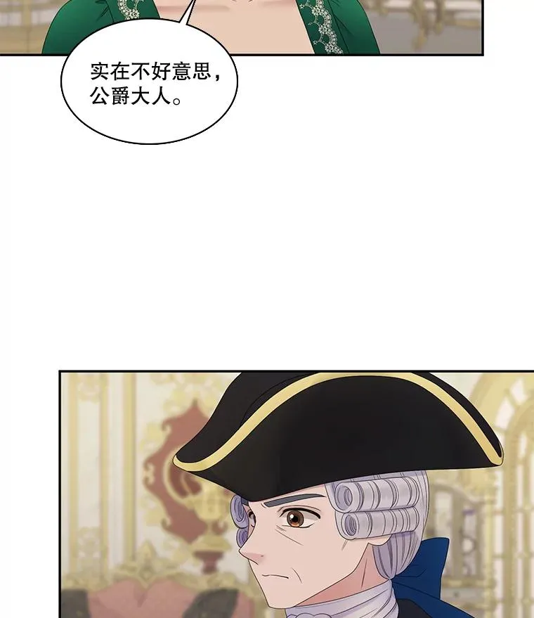 46.神的错误（2） 第38页