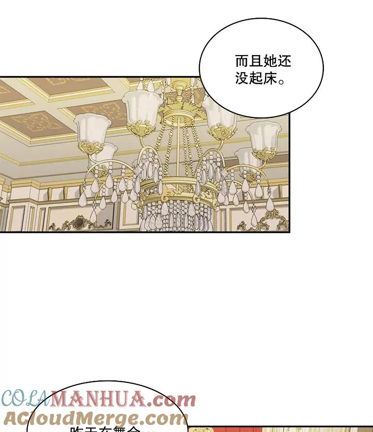 46.神的错误（2） 第40页