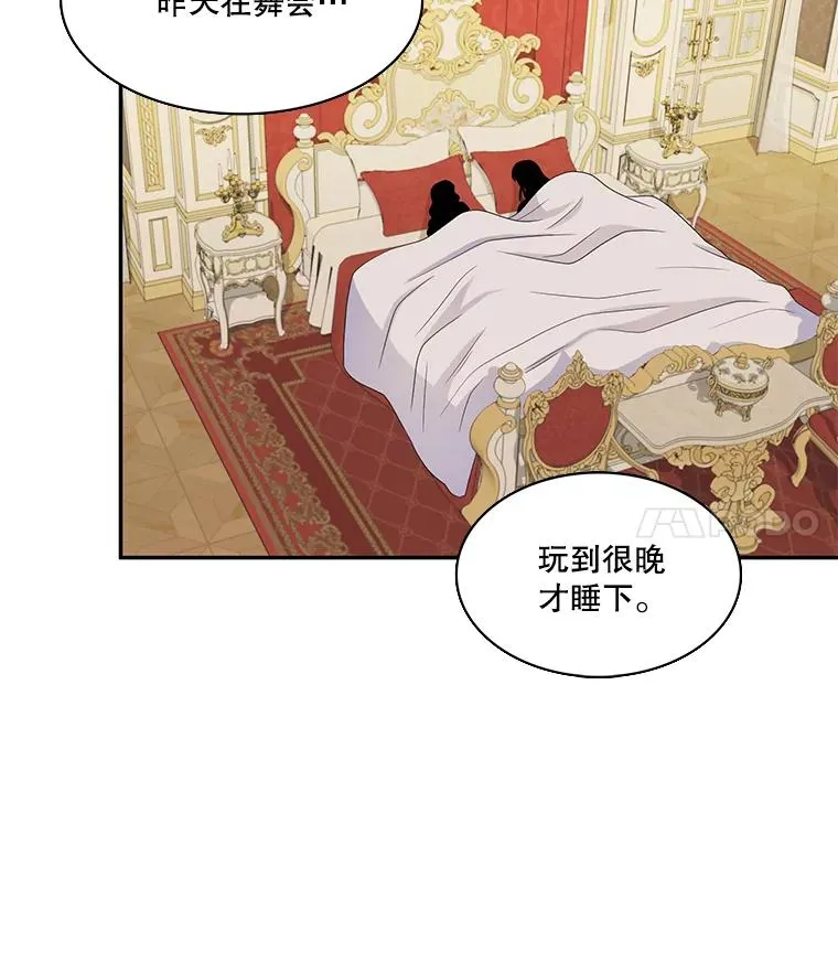 46.神的错误（2） 第41页