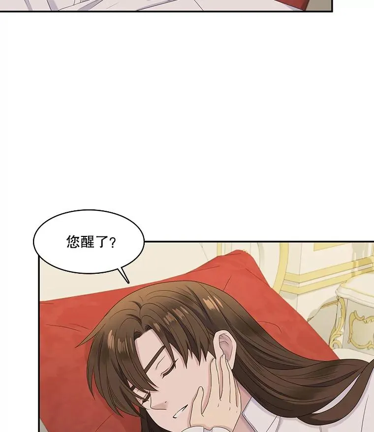 46.神的错误（2） 第44页