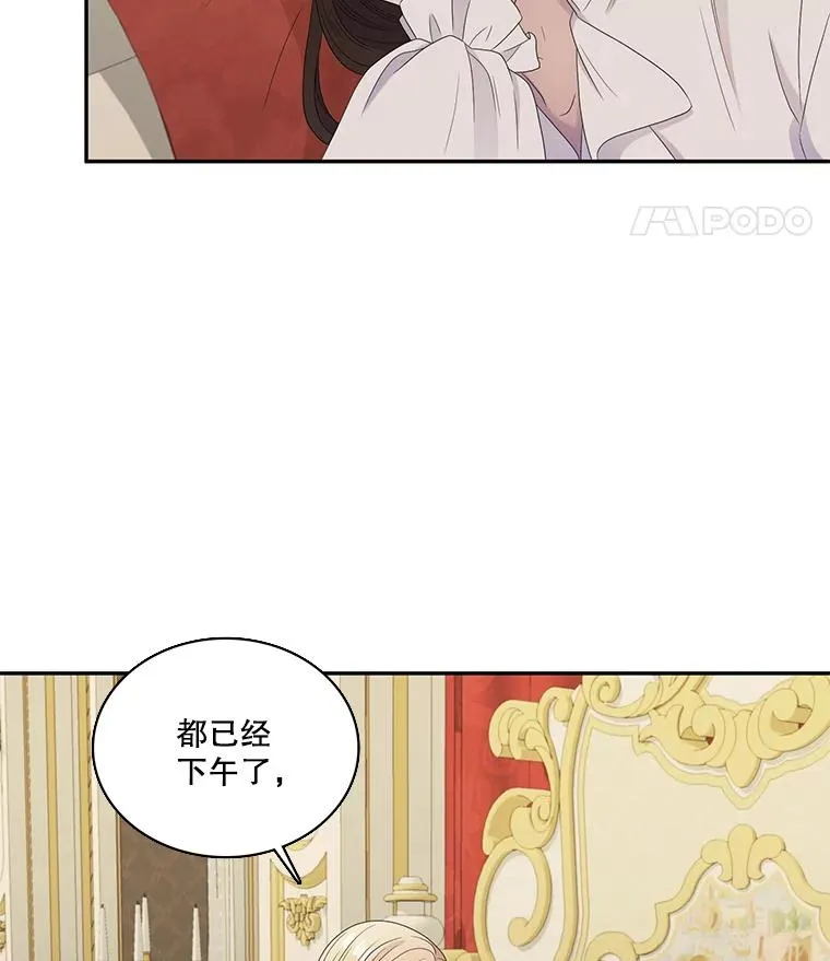 46.神的错误（2） 第45页