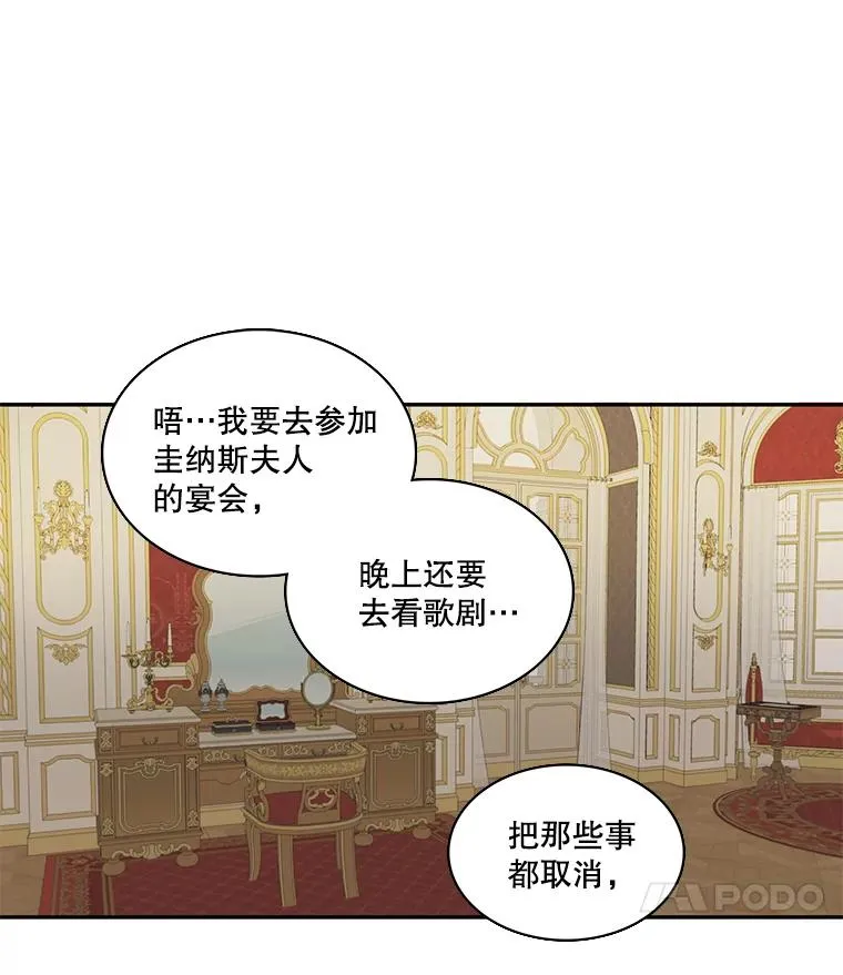 46.神的错误（2） 第48页