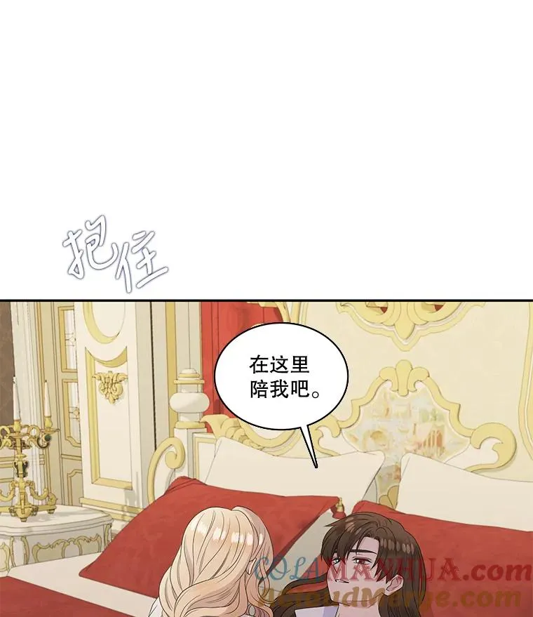 46.神的错误（2） 第49页