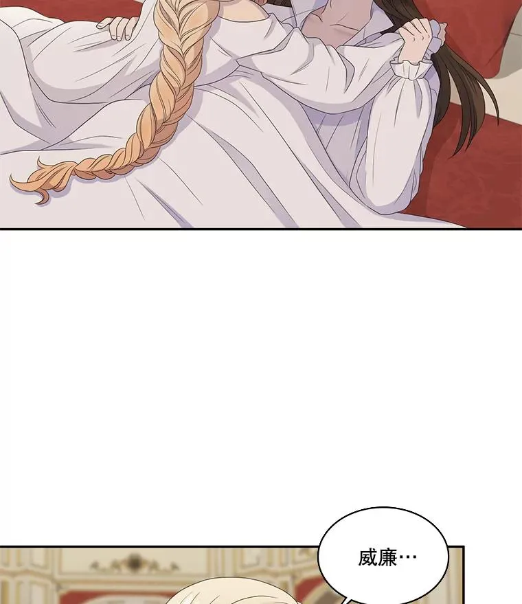 46.神的错误（2） 第50页