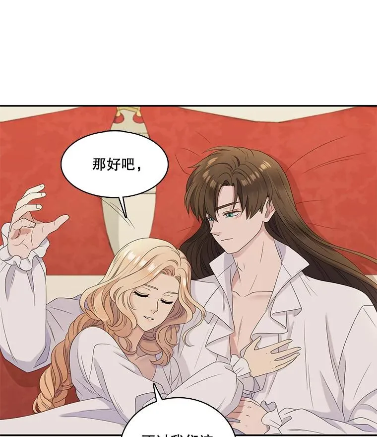 46.神的错误（2） 第54页