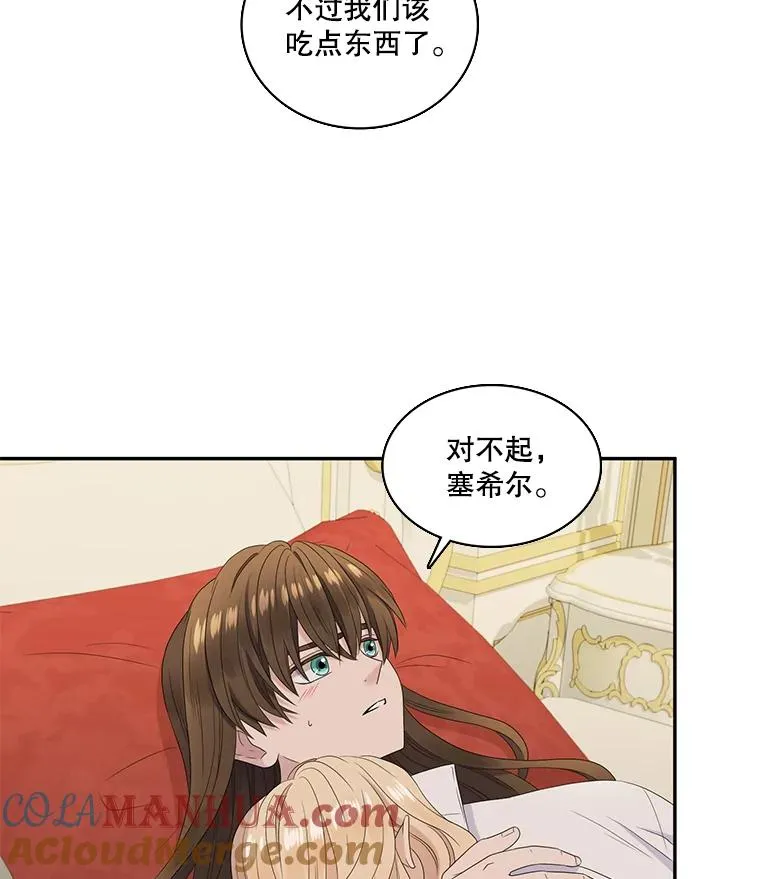 46.神的错误（2） 第55页