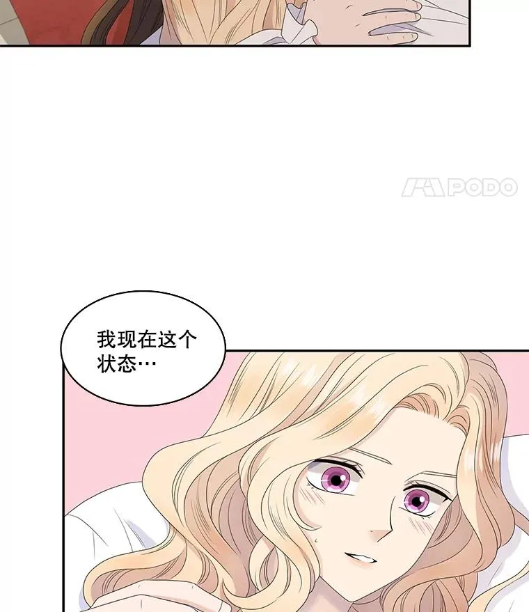 46.神的错误（2） 第56页