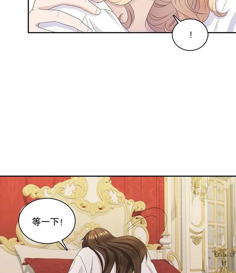 46.神的错误（2） 第57页