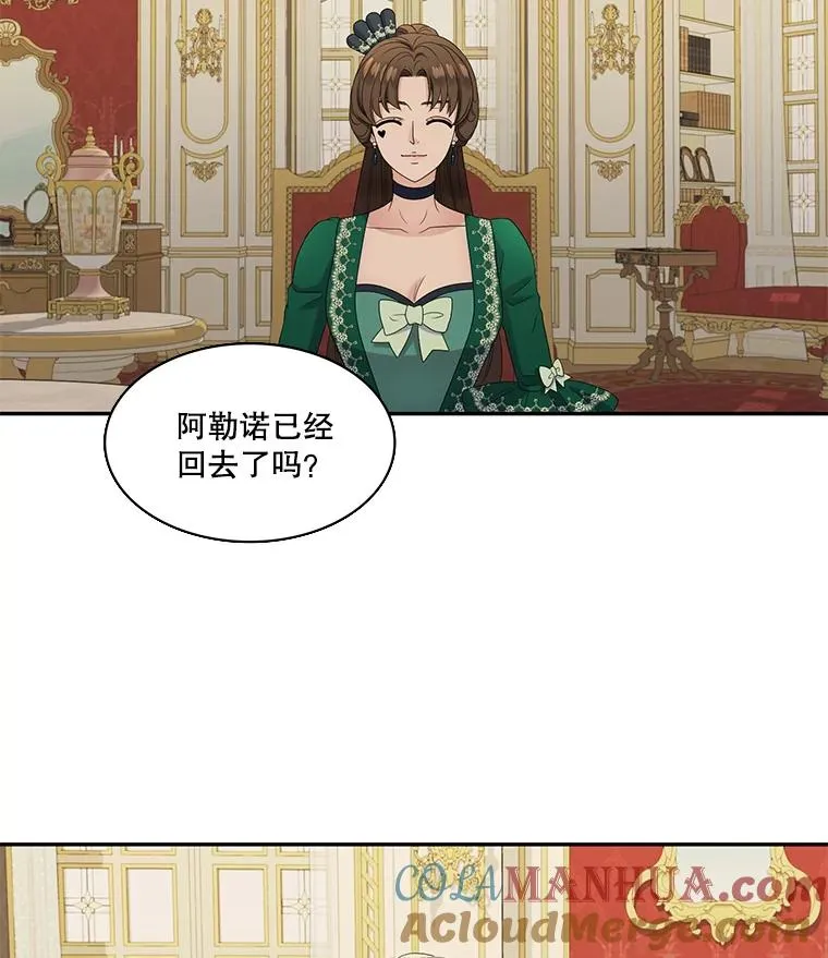 46.神的错误（2） 第61页