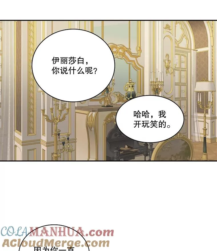 46.神的错误（2） 第64页