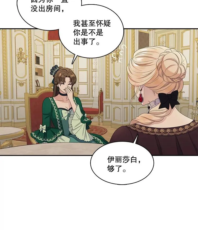 46.神的错误（2） 第65页