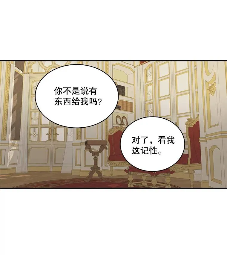 46.神的错误（2） 第66页