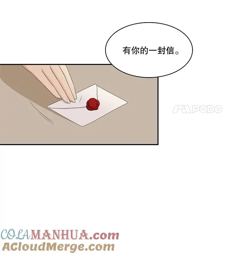 46.神的错误（2） 第67页