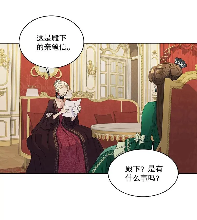46.神的错误（2） 第69页