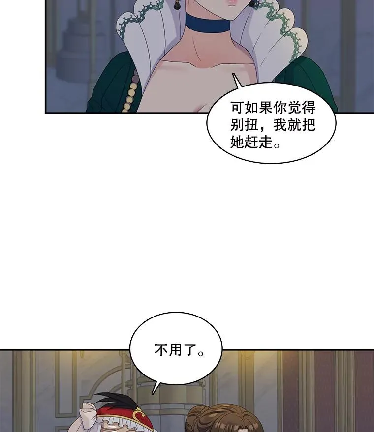 47.阿勒诺开始行动（1） 第9页