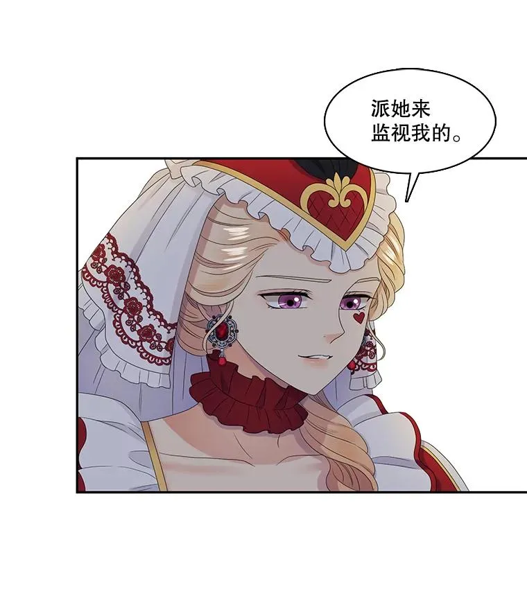 47.阿勒诺开始行动（1） 第12页
