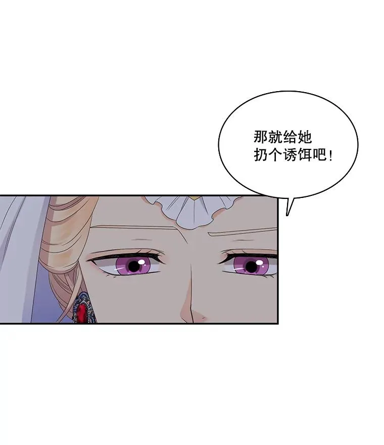 47.阿勒诺开始行动（1） 第14页