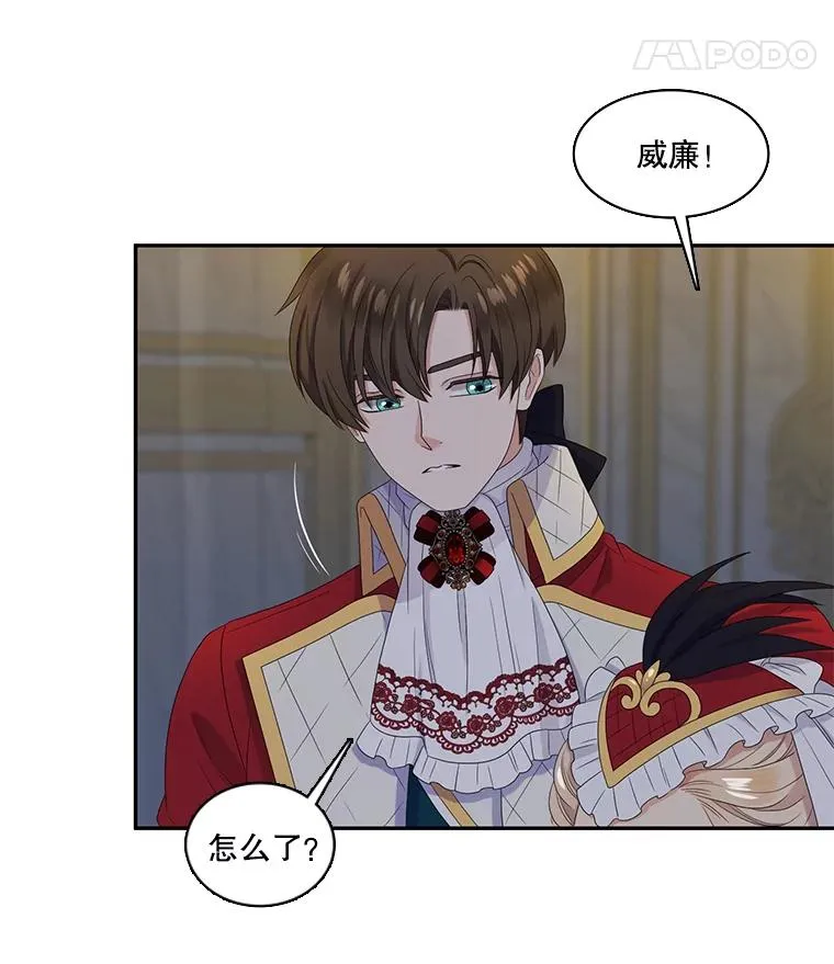 47.阿勒诺开始行动（1） 第15页