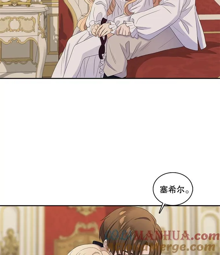 47.阿勒诺开始行动（1） 第25页