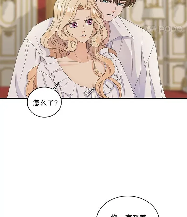 47.阿勒诺开始行动（1） 第26页