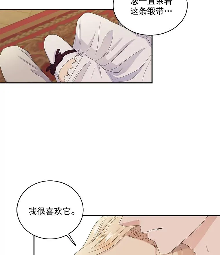 47.阿勒诺开始行动（1） 第27页