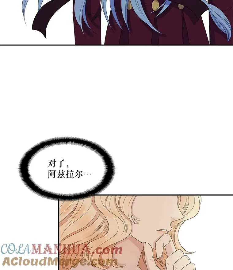 47.阿勒诺开始行动（1） 第31页