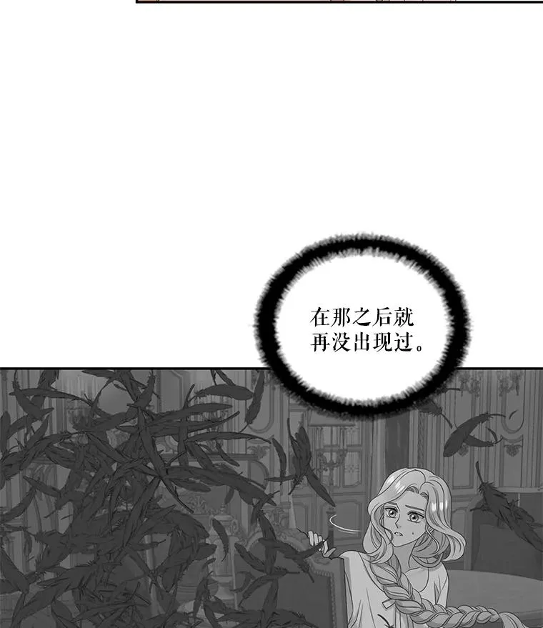 47.阿勒诺开始行动（1） 第32页