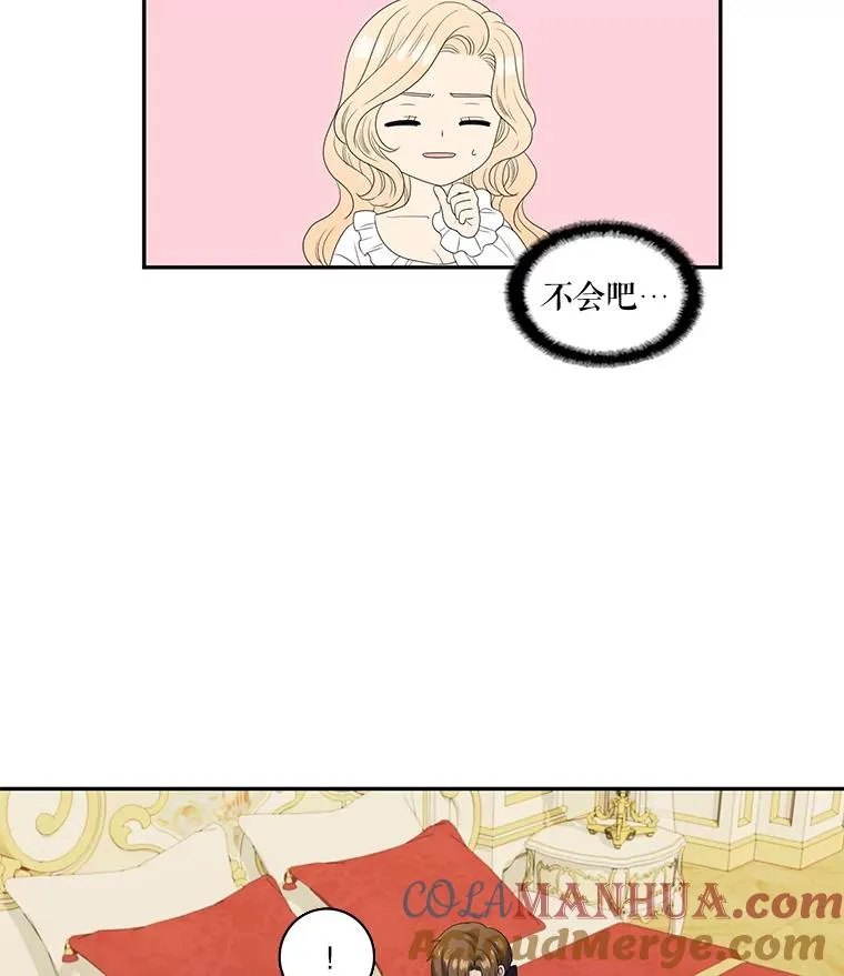 47.阿勒诺开始行动（1） 第34页