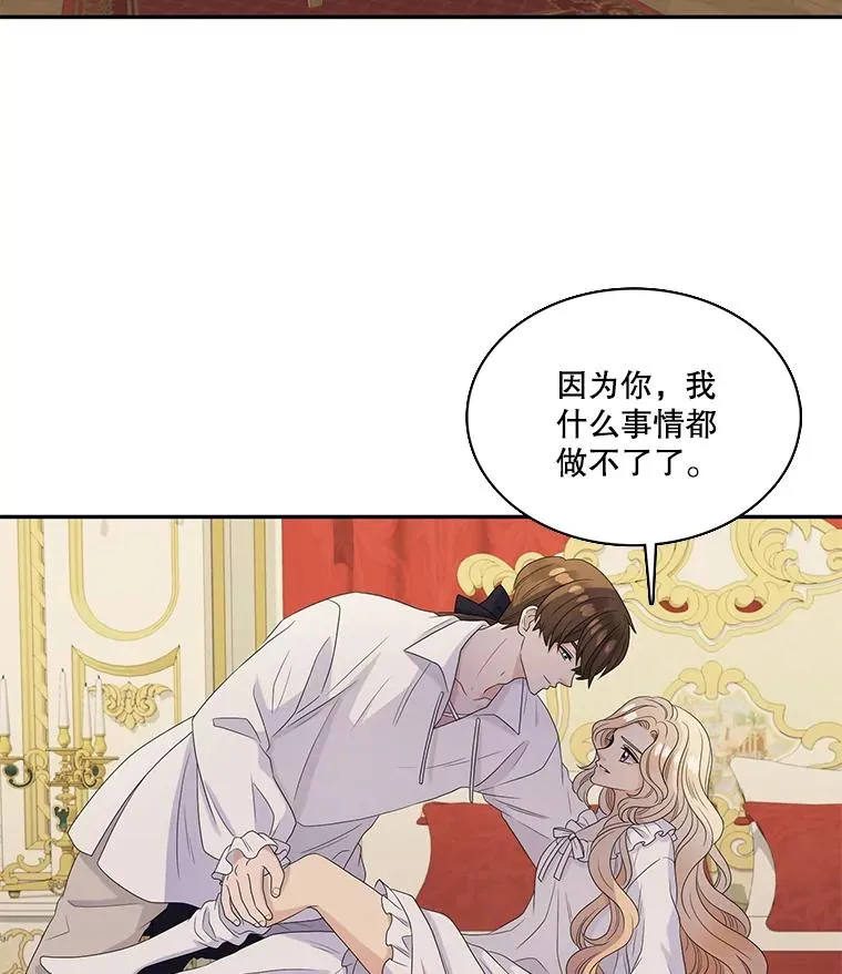 47.阿勒诺开始行动（1） 第38页