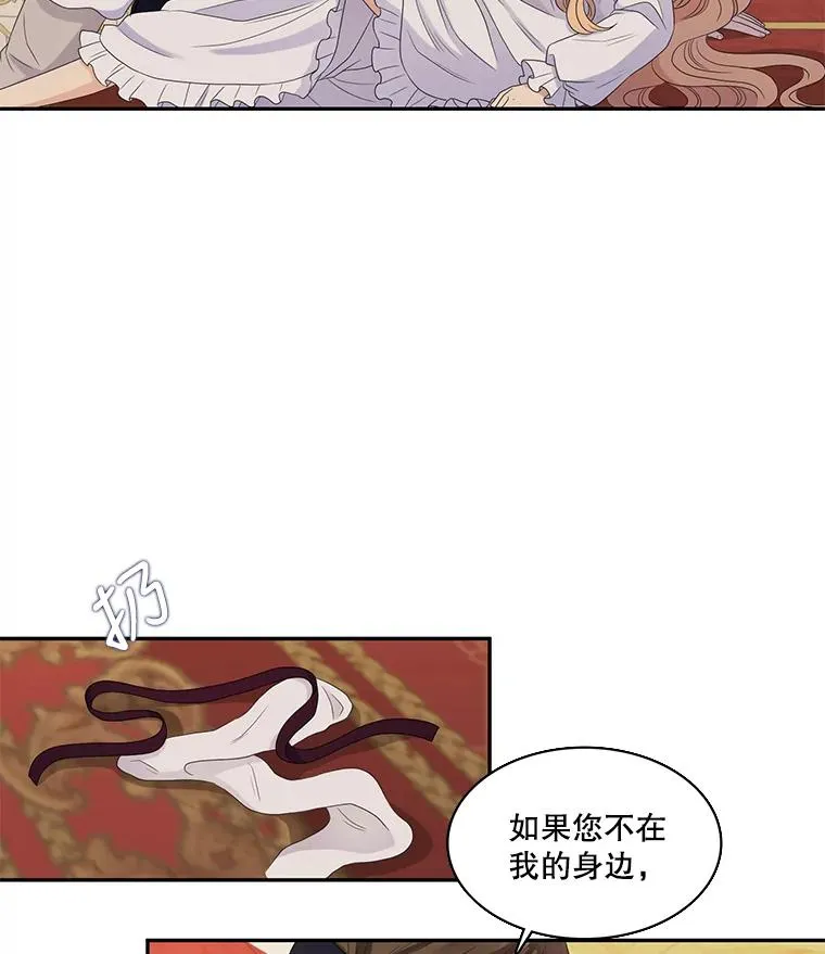 47.阿勒诺开始行动（1） 第39页