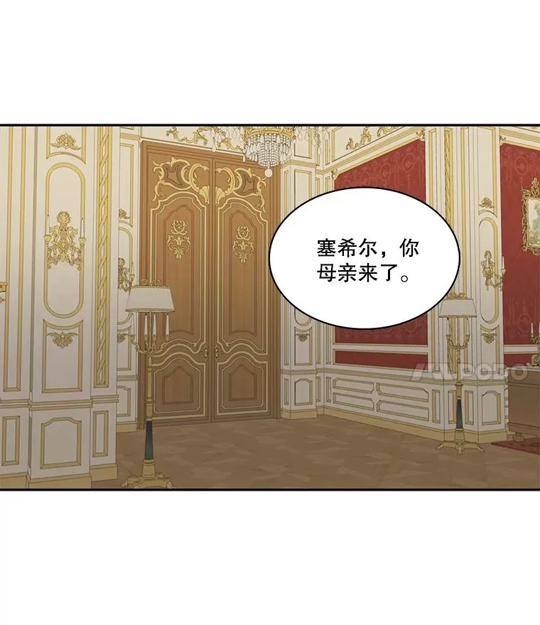 47.阿勒诺开始行动（1） 第44页