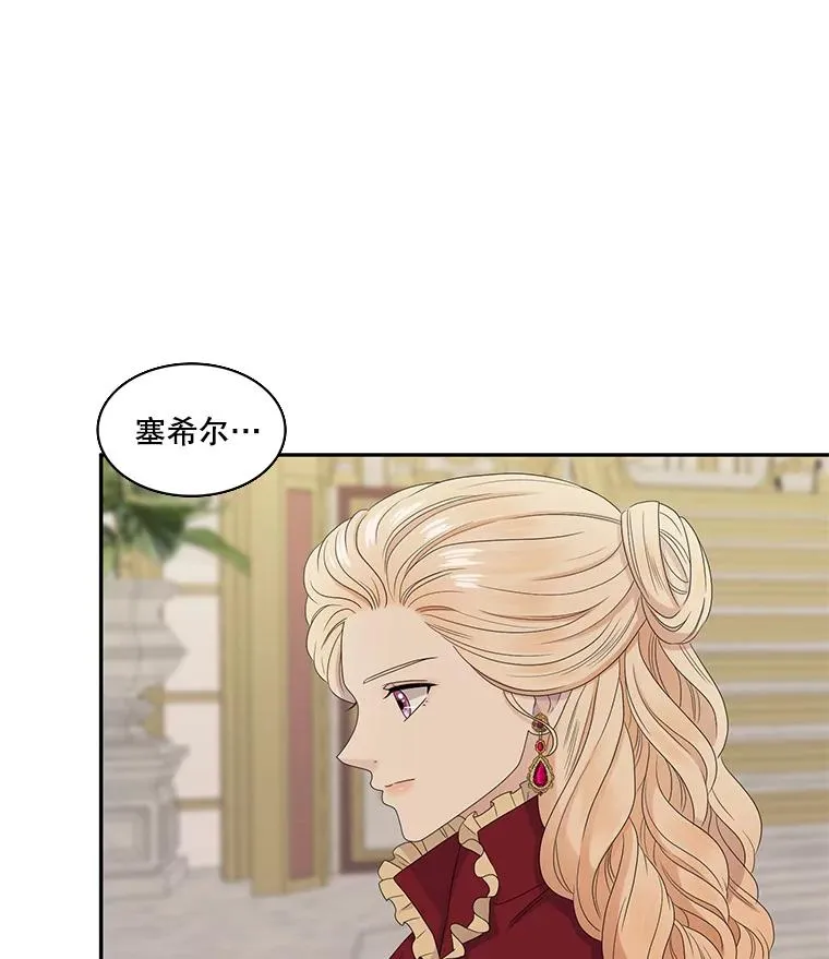 47.阿勒诺开始行动（1） 第50页