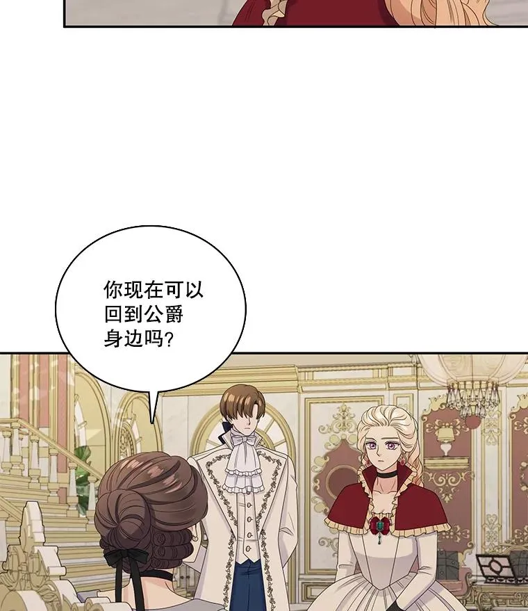 47.阿勒诺开始行动（1） 第51页