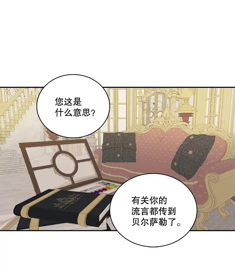 47.阿勒诺开始行动（1） 第53页