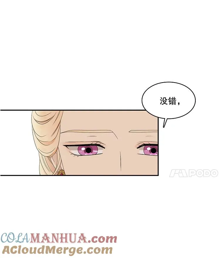 47.阿勒诺开始行动（1） 第55页