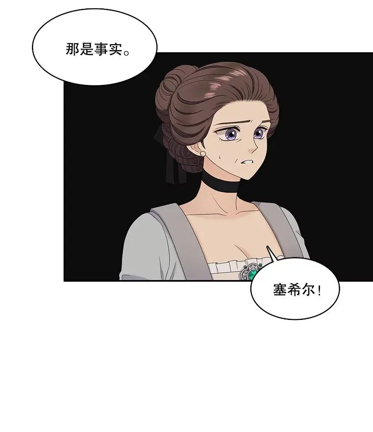 47.阿勒诺开始行动（1） 第56页