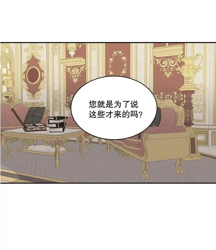47.阿勒诺开始行动（1） 第57页