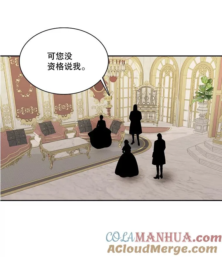 47.阿勒诺开始行动（1） 第58页