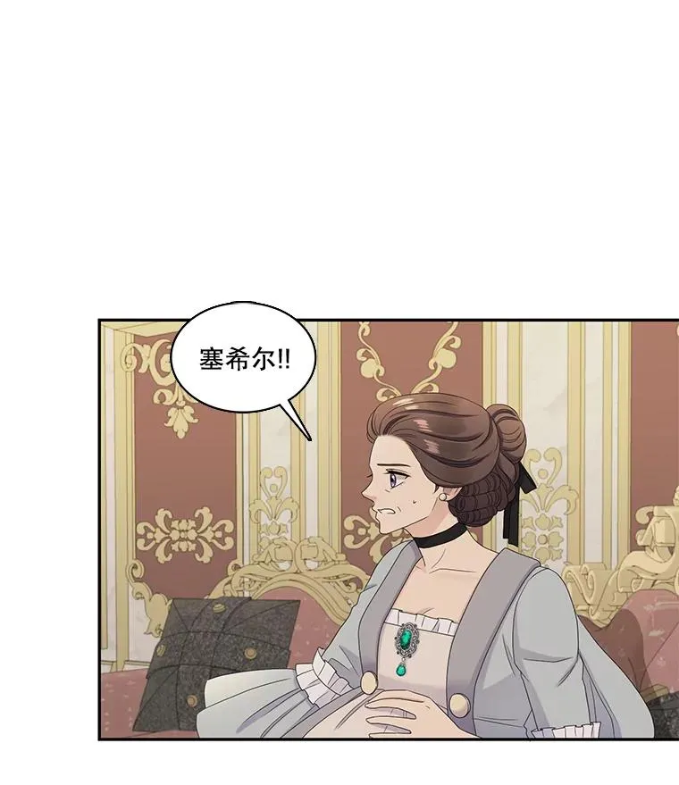 47.阿勒诺开始行动（1） 第60页