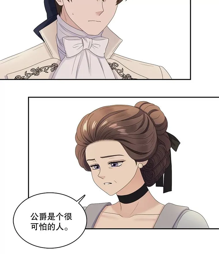 47.阿勒诺开始行动（1） 第65页