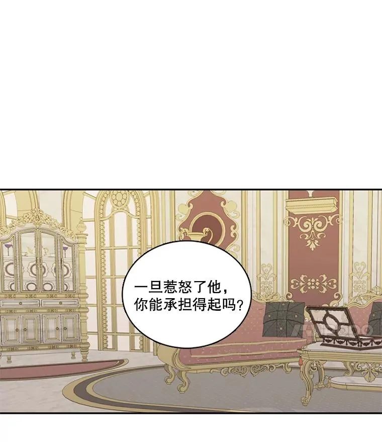 47.阿勒诺开始行动（1） 第66页