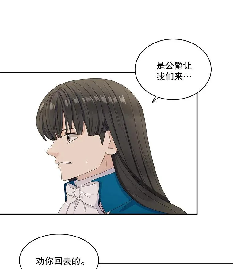 47.阿勒诺开始行动（1） 第69页