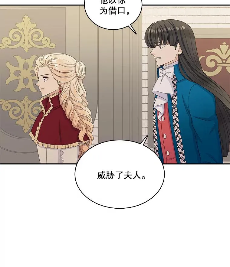 47.阿勒诺开始行动（1） 第71页