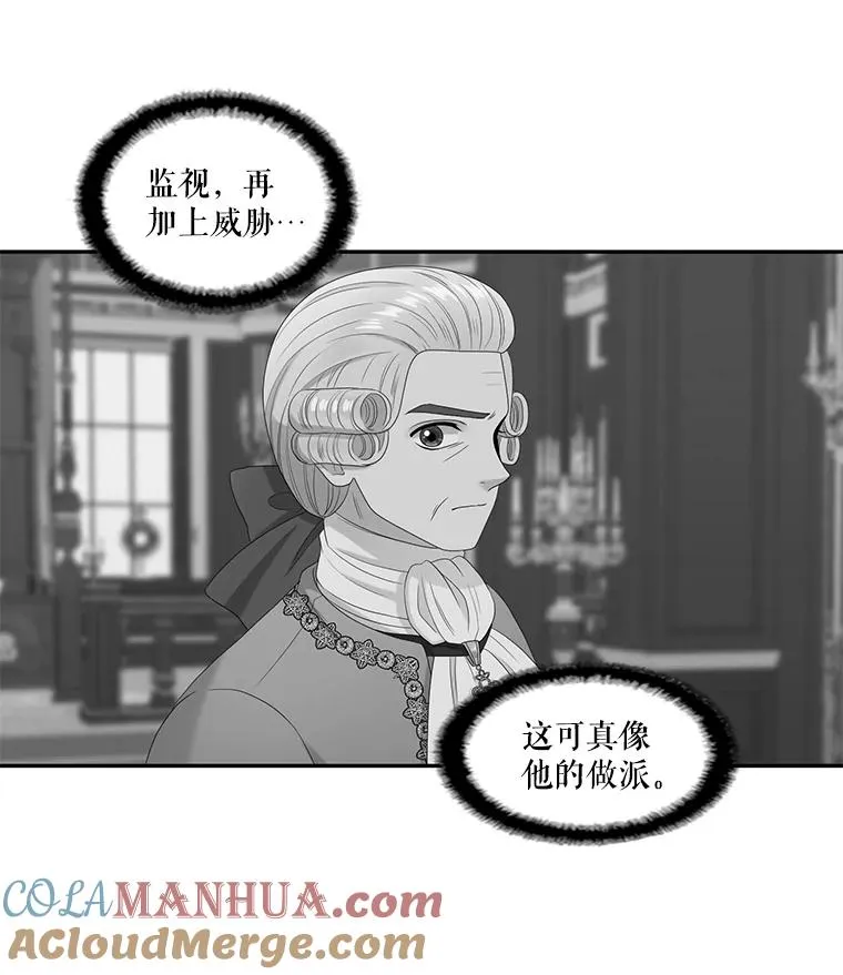 47.阿勒诺开始行动（1） 第73页