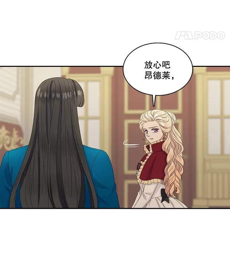 47.阿勒诺开始行动（1） 第74页