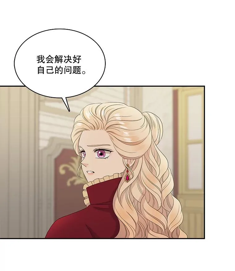 47.阿勒诺开始行动（1） 第75页